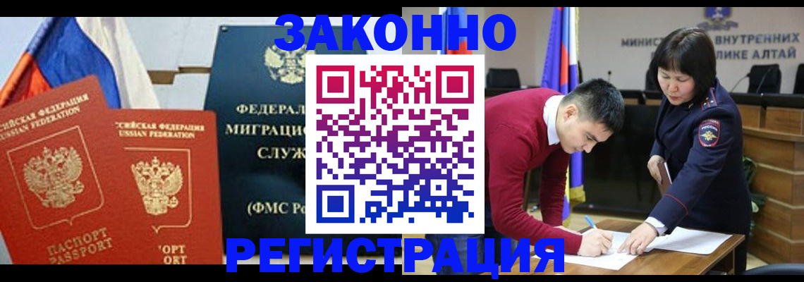 прописка гарантия в Керчи