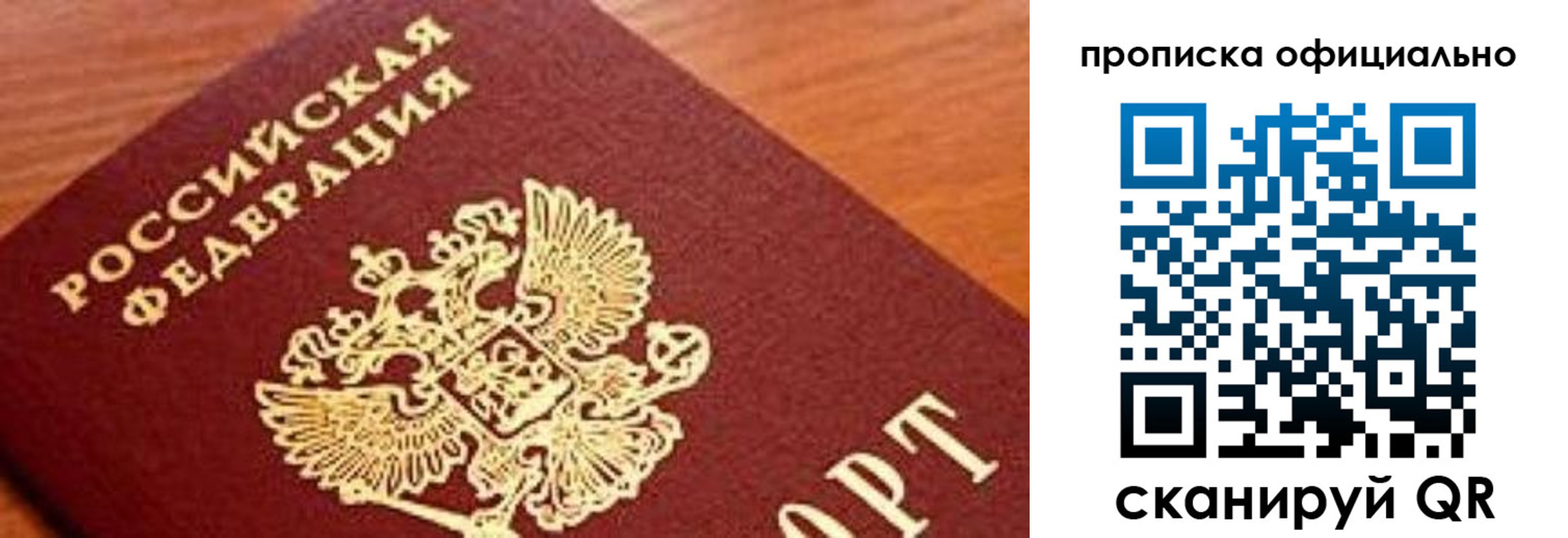 купить прописку в Керчи