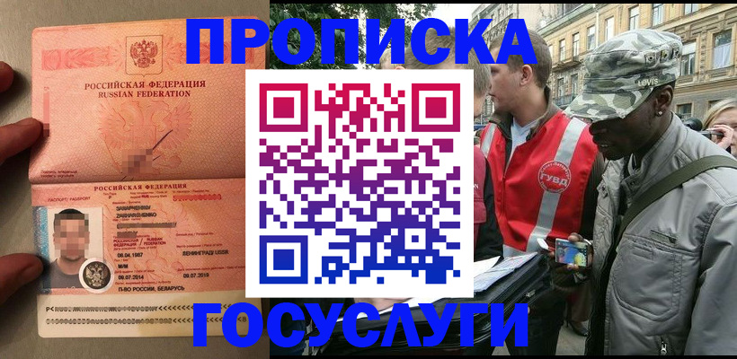 прописка гарантия в Керчи