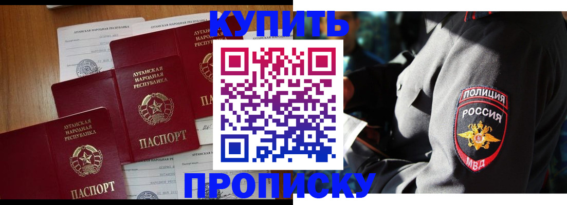 прописка паспорт в Керчи