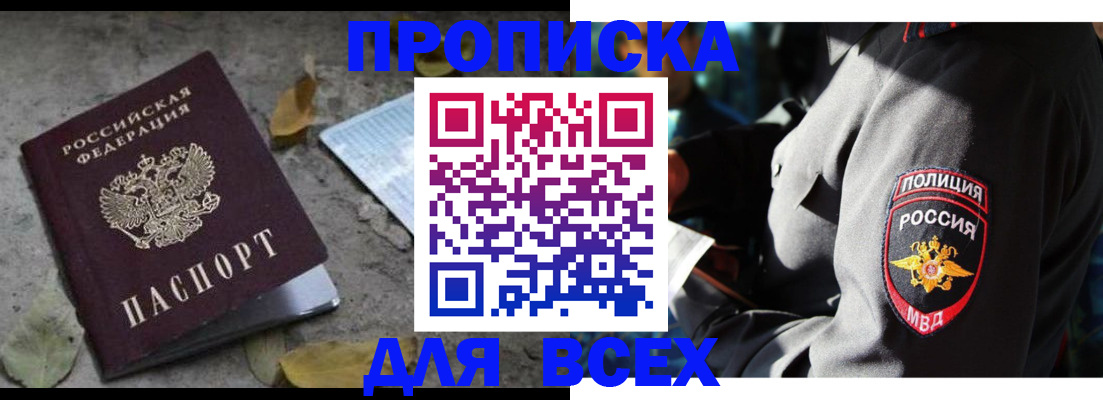 временная регистрация в квартире в Керчи