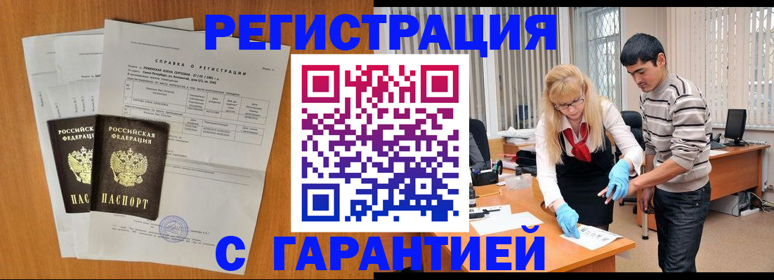 прописка для школы в Керчи
