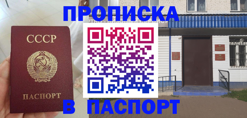 прописка для школы в Керчи