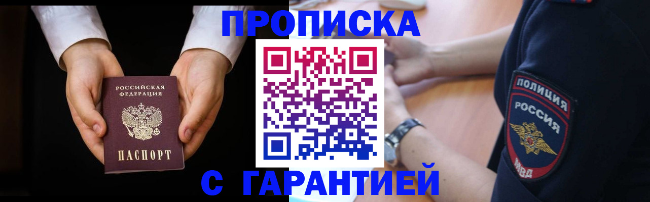 временная регистрация купить в Керчи