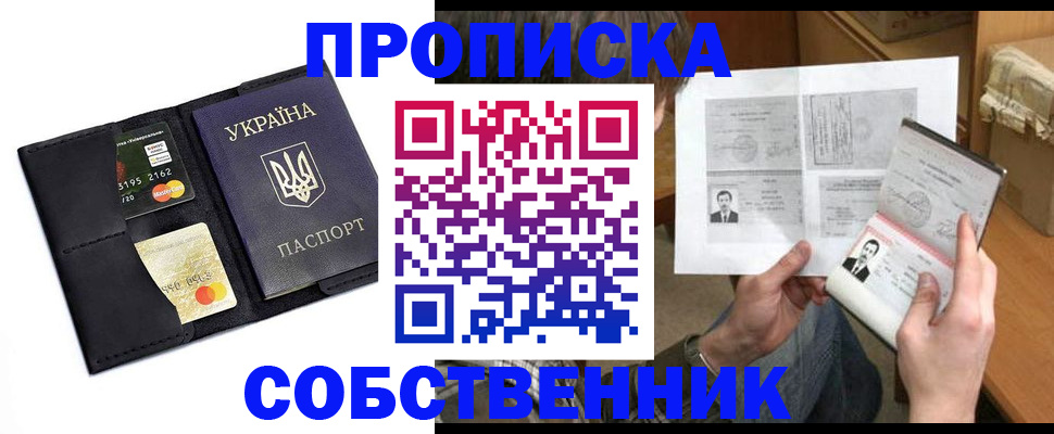 прописка паспорт в Керчи