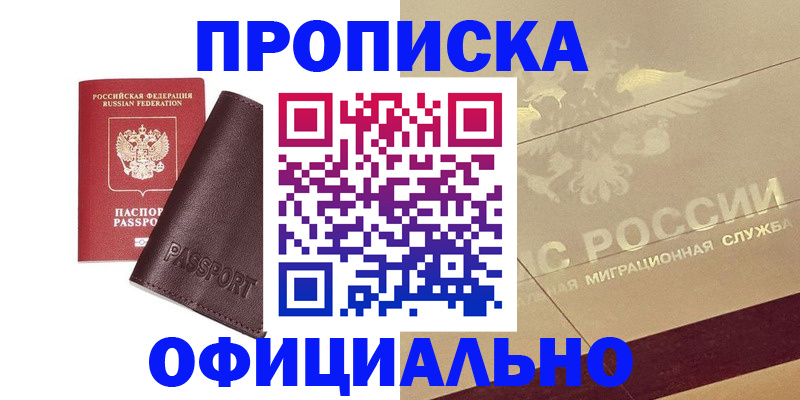 временная регистрация недорого в Керчи