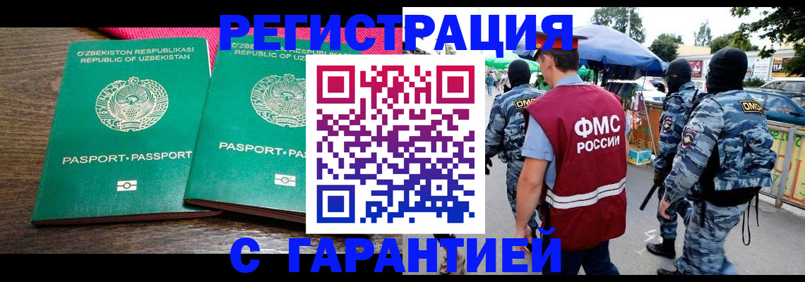 прописка 2025 в Керчи