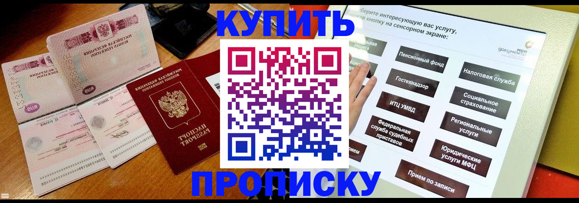 временная регистрация гарантия в Керчи