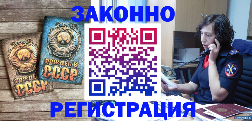 временная регистрация надежно в Керчи