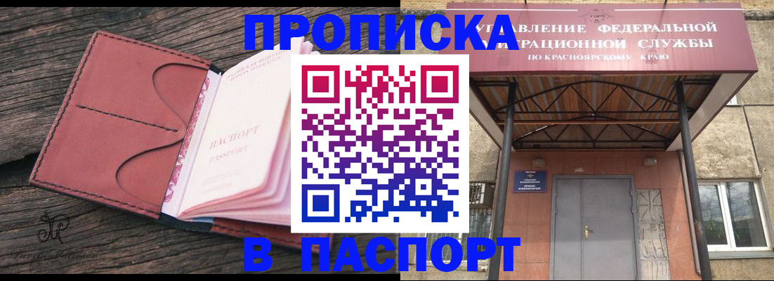 временная регистрация законно в Керчи