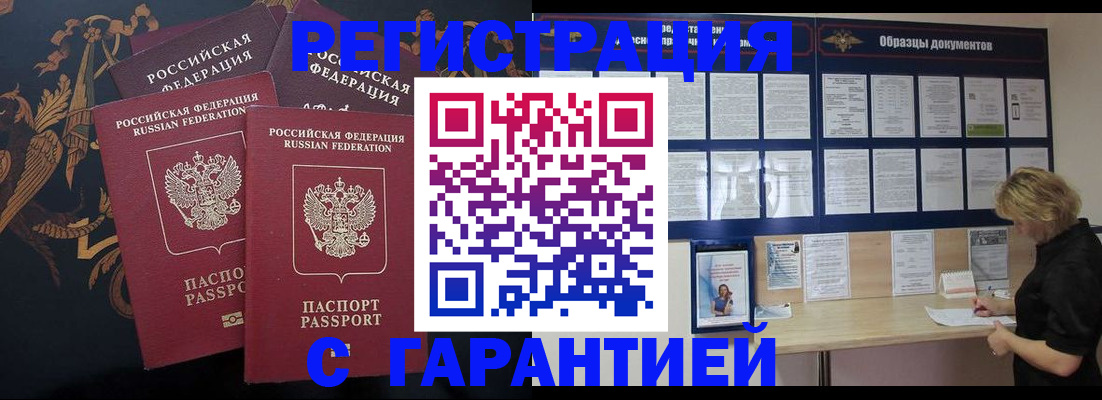 прописка для кредита в Керчи